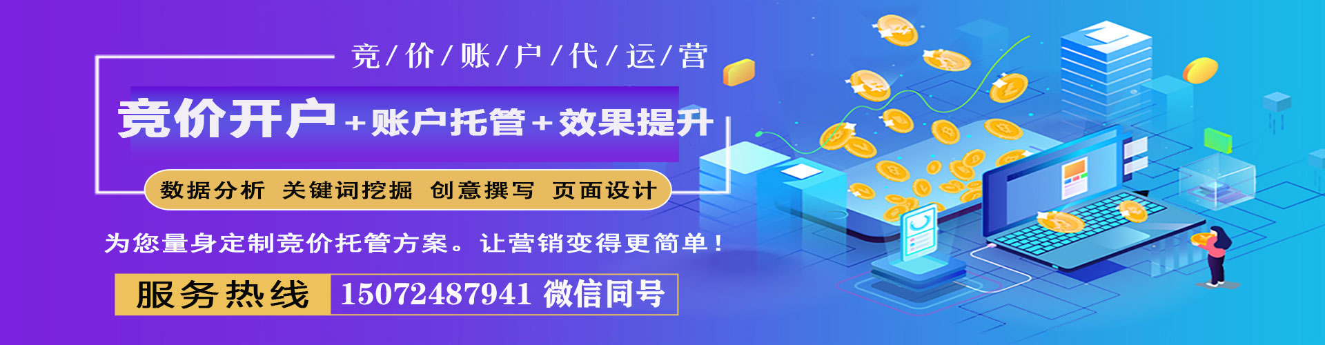 栖霞sem竞价